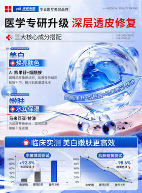 【医研熊果苷】去黄提亮改善暗沉
