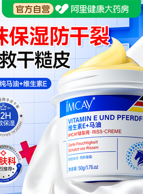 胖东来爆款&德国脚后跟干裂霜膏