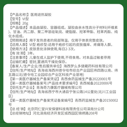 汗泡疱疹药膏手上起小水泡汗状疱疹止痒汉状真菌感染孢疹专用软膏-图2