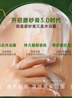 果酸磨砂膏身体嫩白全身美白去鸡皮角质黑色素烟酰胺海盐沐浴清洁