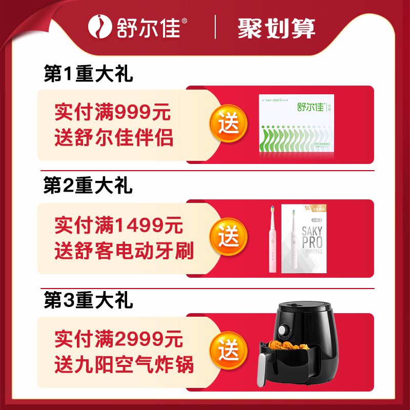 阿里健康大药房舒尔佳奥利司他胶囊减肥瘦身燃脂otc正品减肥药排油小粉丸2