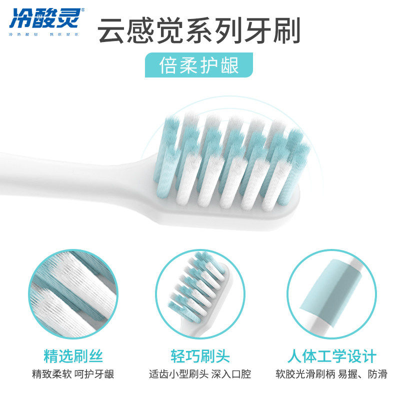冷酸灵抗敏感护龈牙膏清新口气清洁美白清火家庭组合套装官方正品 冷酸灵抗敏感护龈牙膏清新口气清洁美白清火家庭组合套装官方正品