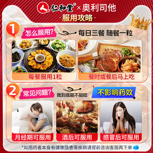 仁和奥利司他胶囊9粒减肥药减脂官方旗舰店排油正品燃脂OTC瘦身 - 图1