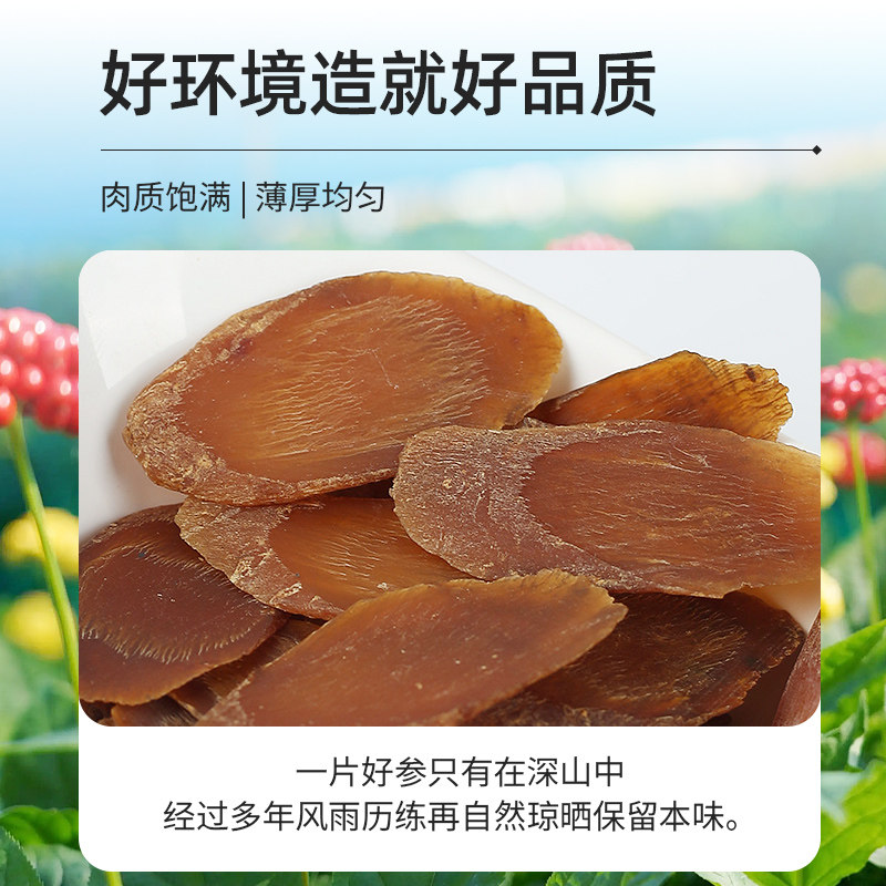  阿里健康大药房人参/园参及其制品