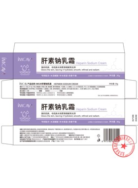 ImcAy【阿里健康自营】肝素钠乳霜30g