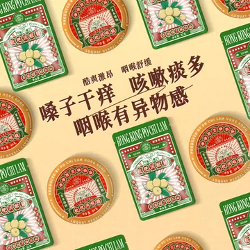 宝芝林枇杷润喉糖护嗓子薄荷清凉糖[7元优惠券]-寻折猪