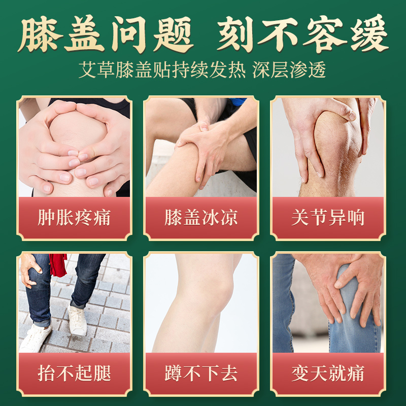 艾草膝盖热敷贴颈椎关节疼痛老寒腿专用艾灸发热贴官方旗舰店正品,淘宝优惠券,粉丝福利购,淘宝优惠卷