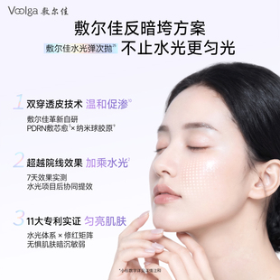 敷尔佳三文鱼水光灌肤次抛30支