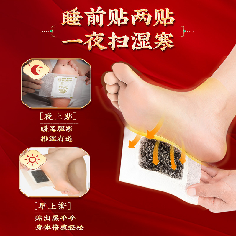 老北京艾草足贴去湿气非排毒排体内湿寒除湿祛湿寒贴脚贴足贴助眠,淘宝优惠券,粉丝福利购,淘宝优惠卷