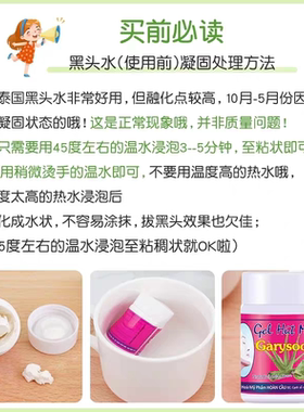 泰国去黑头鼻贴white芦荟胶清洁毛孔套装鼻头收缩闭口撕拉粉刺贴