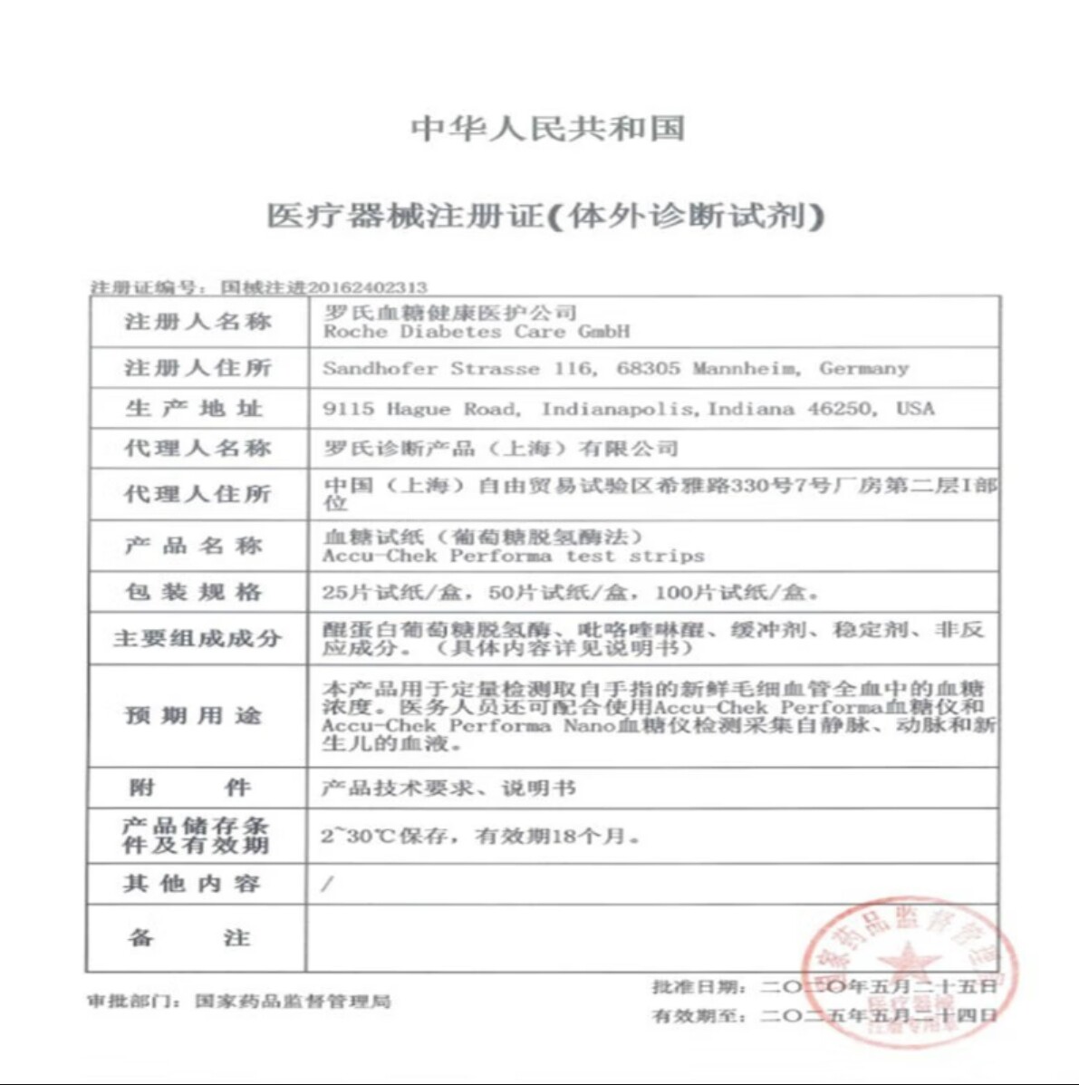 罗氏血糖试纸卓越血糖仪50片金锐检测家用医用精准测试仪器官方