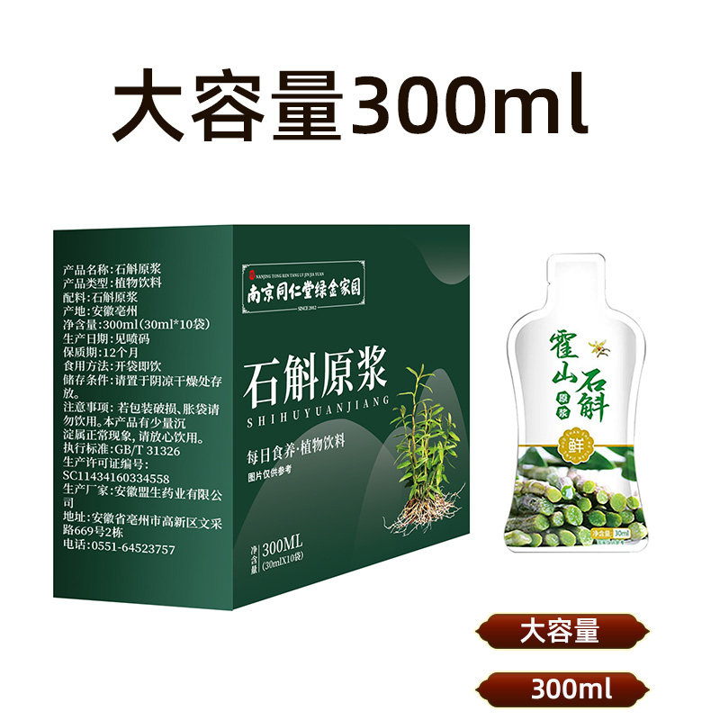  阿里健康大药房石斛/枫斗