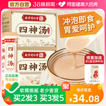 Tongrentang Quad-god Soup Powder Lotus Seed Gordon Euryum Chinese Yam Root 4 God Powder Tetrad of Spleen And Stomach Foods Breakfast is free of cooking