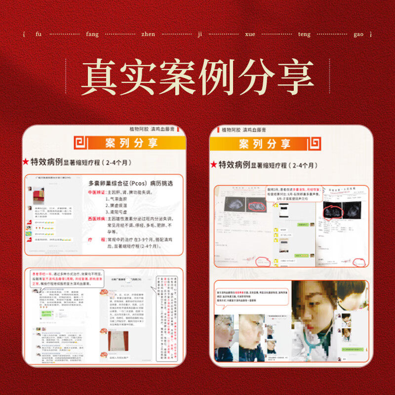 临沧复方滇鸡血藤膏活血养血月经不调补气经量少有血块小腹下坠,淘宝优惠券,粉丝福利购,淘宝优惠卷