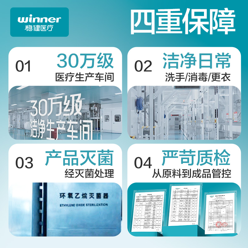 稳健医用护理垫二类械字号灭菌无菌全棉妇科护垫无菌垫巾