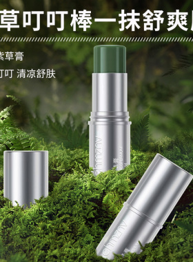 【药房直售】防蚊虫舒痒紫草膏！