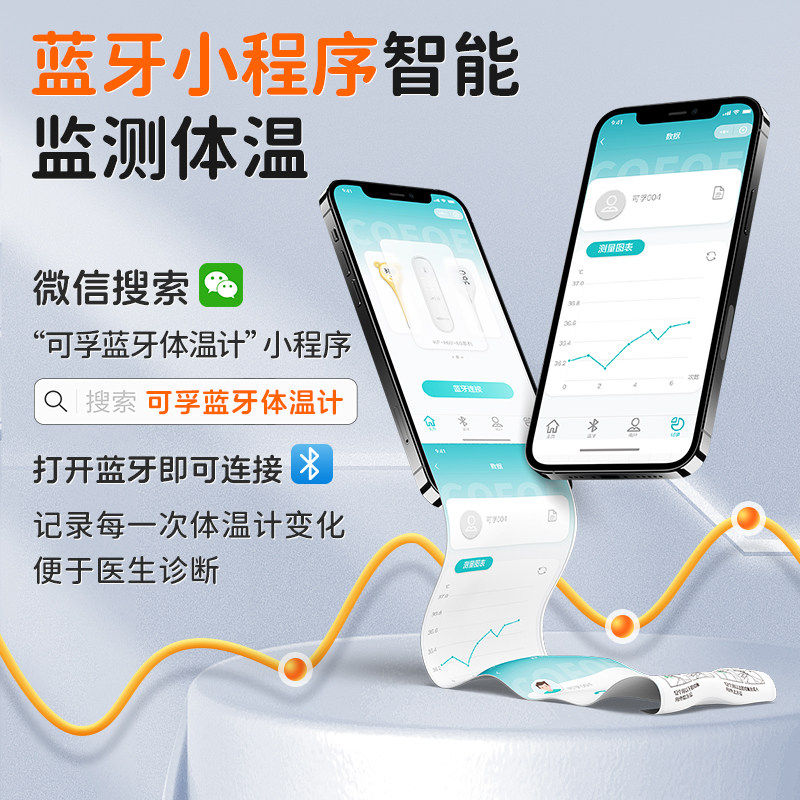 可孚耳温枪婴儿医专用高精度体温计医用体温枪测人体温儿童耳温计,淘宝优惠券,粉丝福利购,淘宝优惠卷