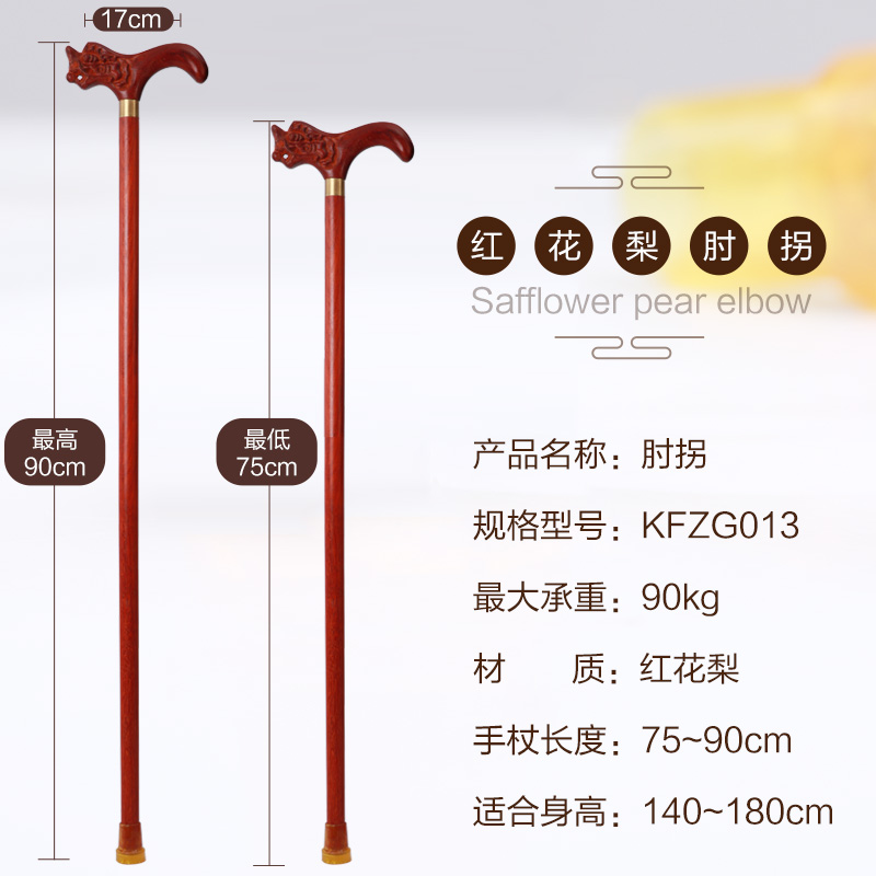 拐棍龙头拐杖手杖老人原木防滑耐磨鸡翅木红花梨实木拐杖轻便手杖