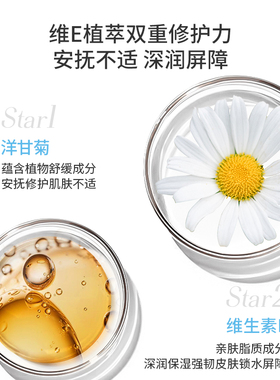 协和洋甘菊舒润保湿修护霜
