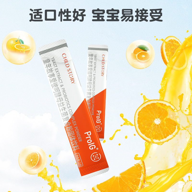 童年故事爱彼呵益生菌粉剂 酵母益生菌含益生元vc接骨木莓60袋/罐