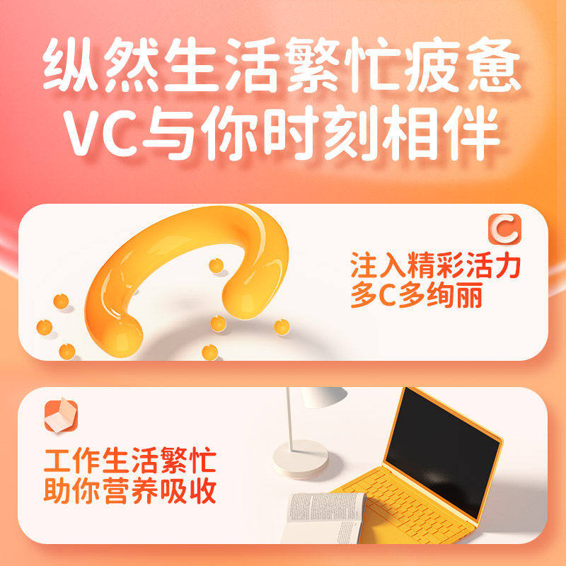 康恩贝维生素C泡腾片20片固体饮料成人维他命沸腾VC维C官方正品