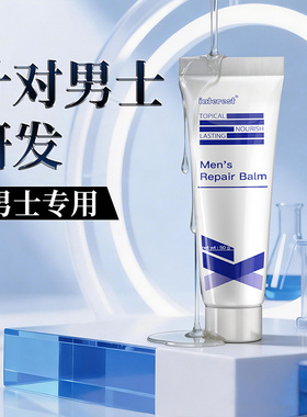 【升级回归】男士新一代护理精华 保密发货 正品保障