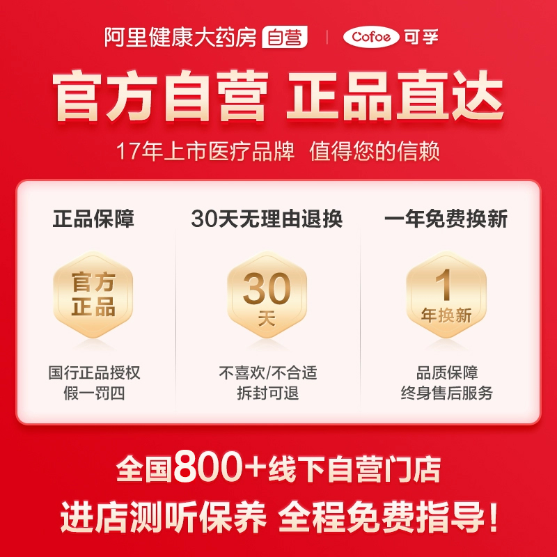 可孚老人专用助听器新型官方正品中重度耳聋耳背耳机年轻人旗舰店 - 图0