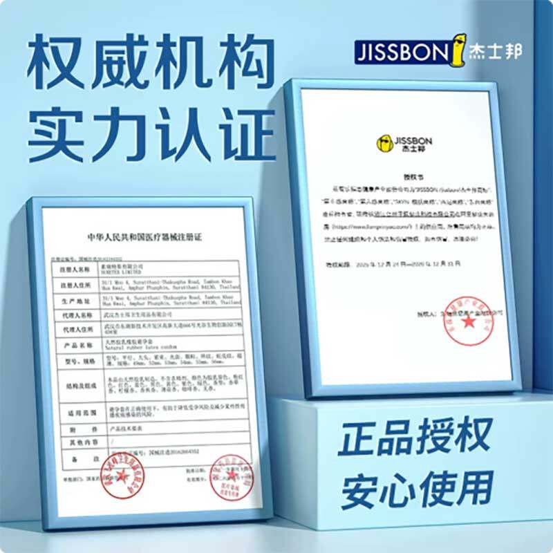 杰士邦超薄精选四合一避孕套情趣持久安全套避孕套官方旗舰店正品
