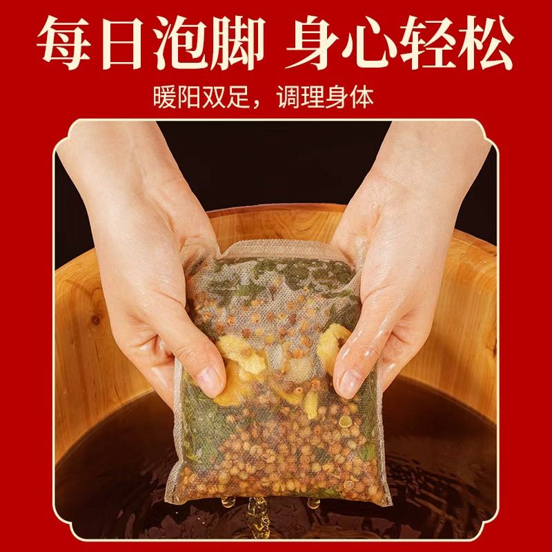 花椒生姜艾草艾叶泡脚药包非排毒去祛湿气助睡眠驱寒气专用足浴包,淘宝优惠券,粉丝福利购,淘宝优惠卷