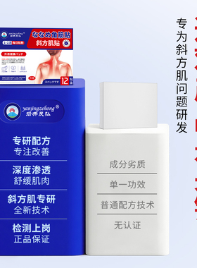 斜方肌消除神器消除贴疏通疼痛女神瘦肩薄非按摩器热敷直角肩专用