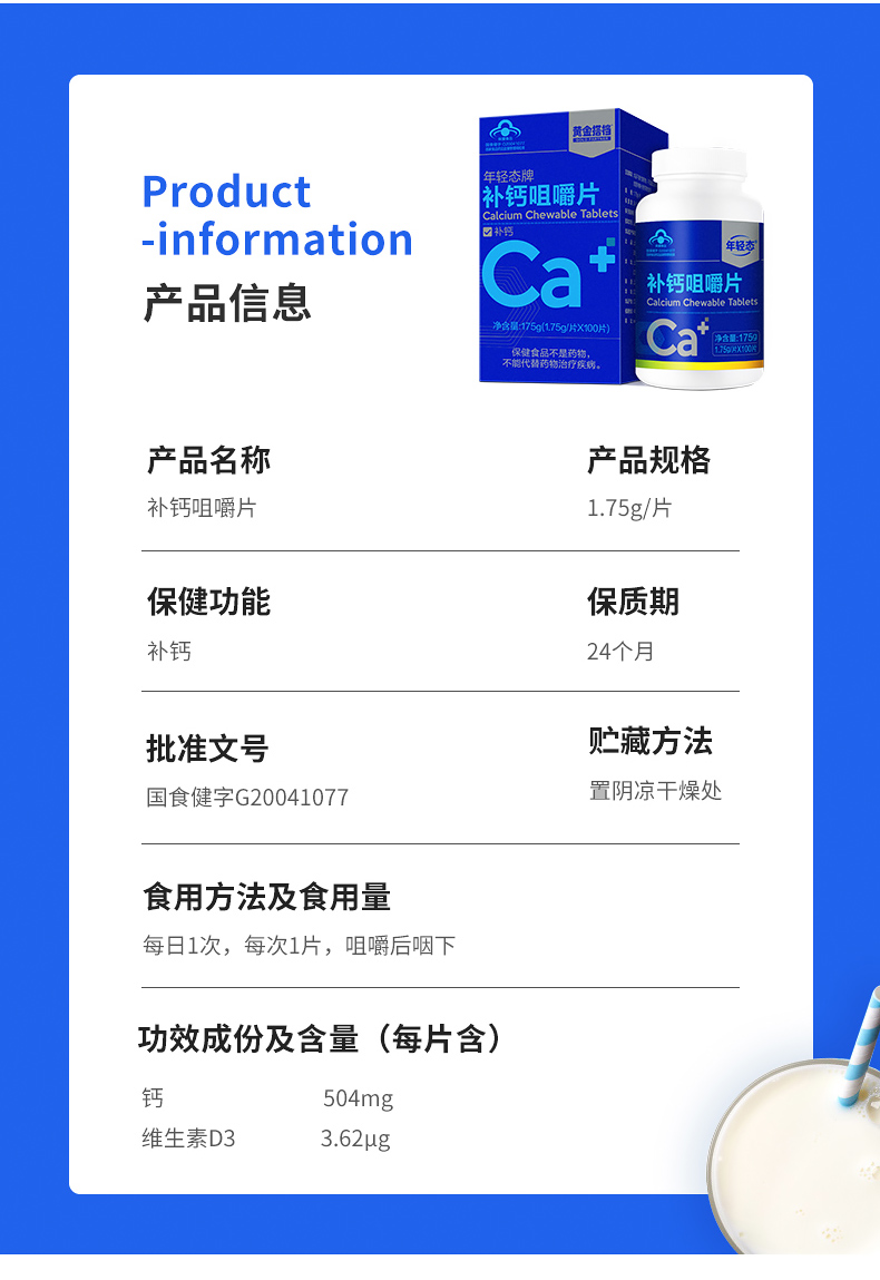 钙片女性补钙中老年人官方旗舰店正品腿抽筋腰腿疼骨质疏松男性