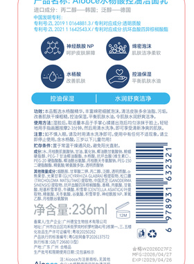 氨基酸洗面奶深层清洁收缩毛孔乐去黑头粉刺肤祛控油适痘水杨酸女