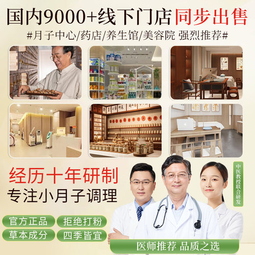 小月子泡脚药包人流小产后产妇艾草叶去湿排寒药流后坐月子宫恢复 - 图3