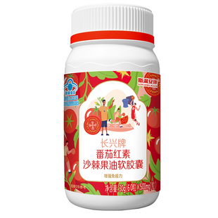 斯利安番茄红素软胶囊60粒