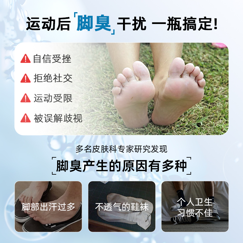 鞋子除臭剂喷雾鞋袜除臭味球鞋柜除菌去异味杀菌除脚气神器随时用