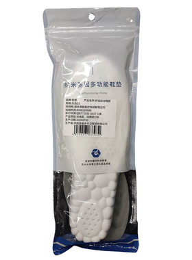 【阿里健康自营】舒适运动鞋垫