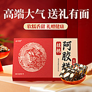 【神车】阿里自营核桃阿胶糕气血滋补6盒