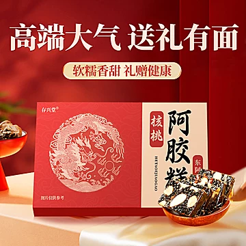 【神车】阿里自营核桃阿胶糕气血滋补6盒