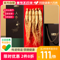 Semi-Shannon Ginseng 100g Changbai Mountain Dry Ginseng Box Soak Wine Saucepan Soup white ginseng Whole Branch Raw Sunburn An Annual Goods Festival Delivery