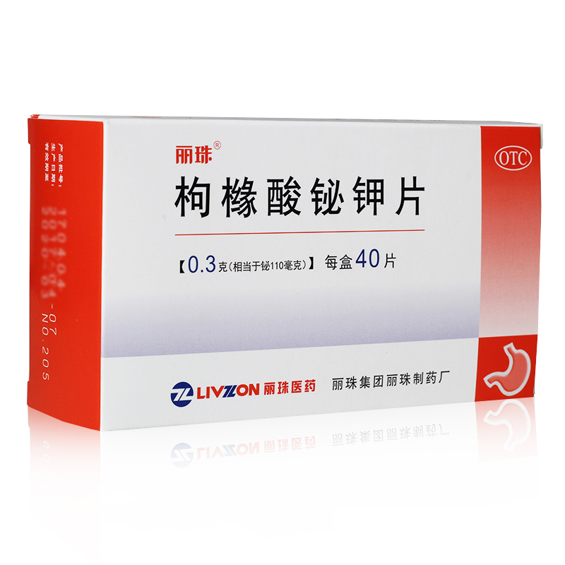 丽珠枸橼酸铋钾片0.3g*40片/盒慢性胃炎胃溃疡胃痛保护胃黏膜 - 图0