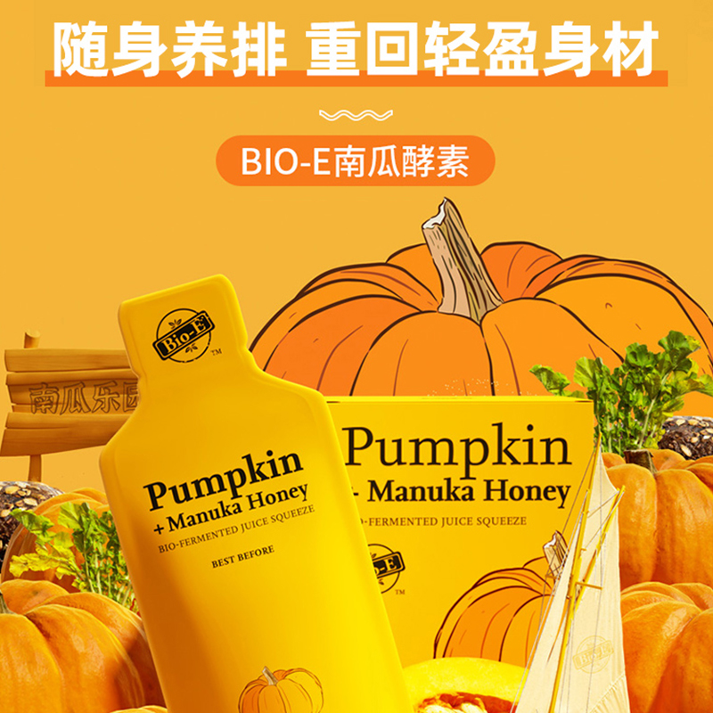 阿里健康大药房【共6盒】bioe南瓜酵素果蔬原液益生菌膳食纤维嗯嗯顺畅远离湿态0