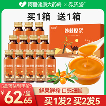 Sea Buckthorn Virgin Pulp Raw Juice Freshly Squeezed Sea Buckthorn Oil Juice 100 Original official flagship store Nemont Plateau small fruit