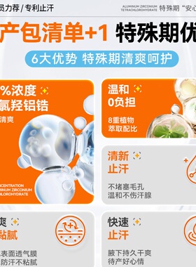 【0慎用】宝妈力荐腋下止汗