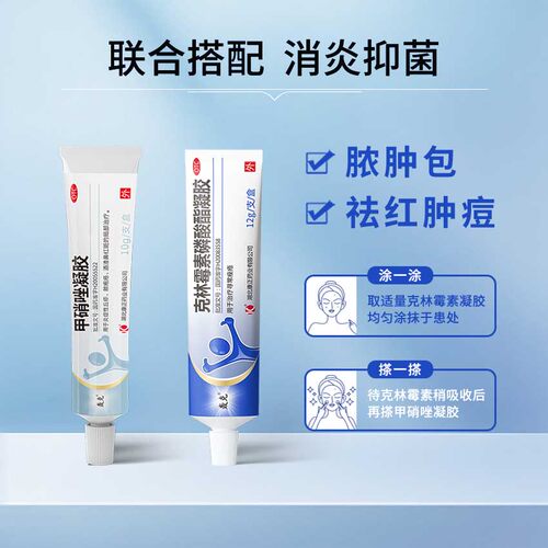 轰克甲硝唑凝胶10g医用坑正品消炎痤疮祛痘药膏官方痘痘酒渣鼻 - 图2