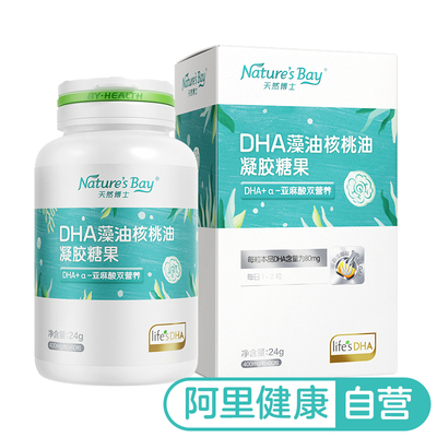 天然博士藻油DHA婴幼儿宝宝可用