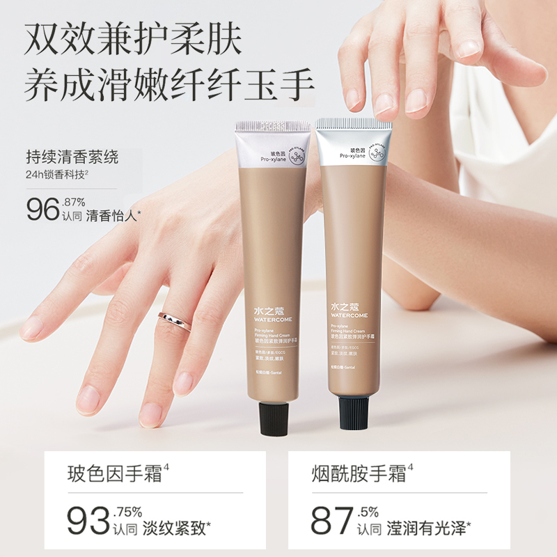 【王俊凯同款】水之蔻护手霜男女持久滋润保湿补水清爽不油腻护肤