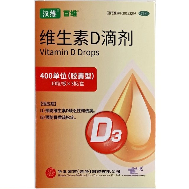 Vitamin D drops 400IU*30 capsules/box