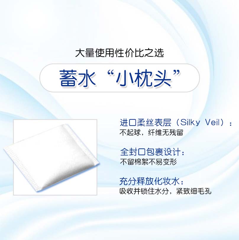 尤妮佳舒蔻丝滑湿敷王一博82化妆棉 阿里健康大药房美妆蛋/扑/海绵