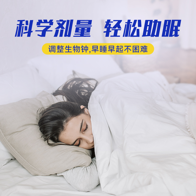 诺特兰德褪黑素退安瓶神改善睡眠助眠维生素B6非失非软糖片眠正品 - 图2