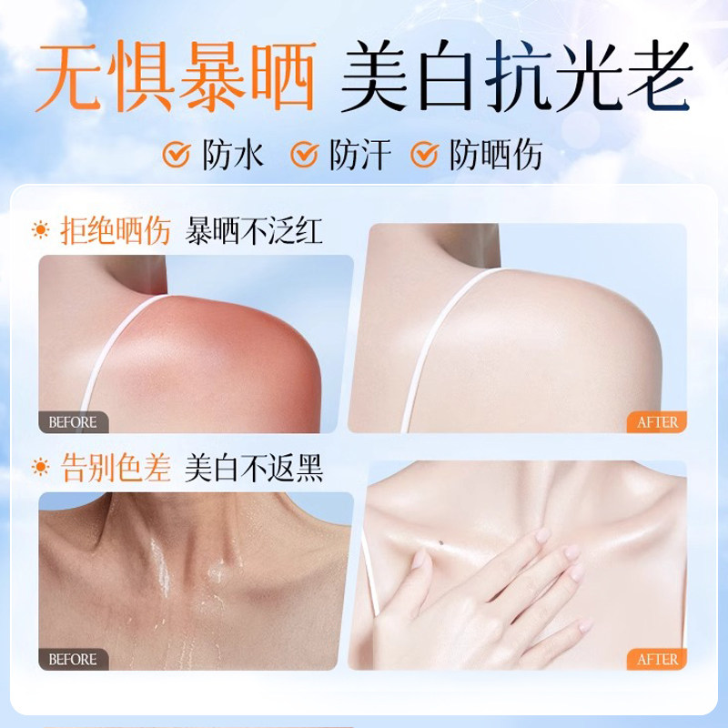 美白防晒喷雾霜可上飞机50倍防紫外线官方正品女男士脸部全身通用,淘宝优惠券,粉丝福利购,淘宝优惠卷
